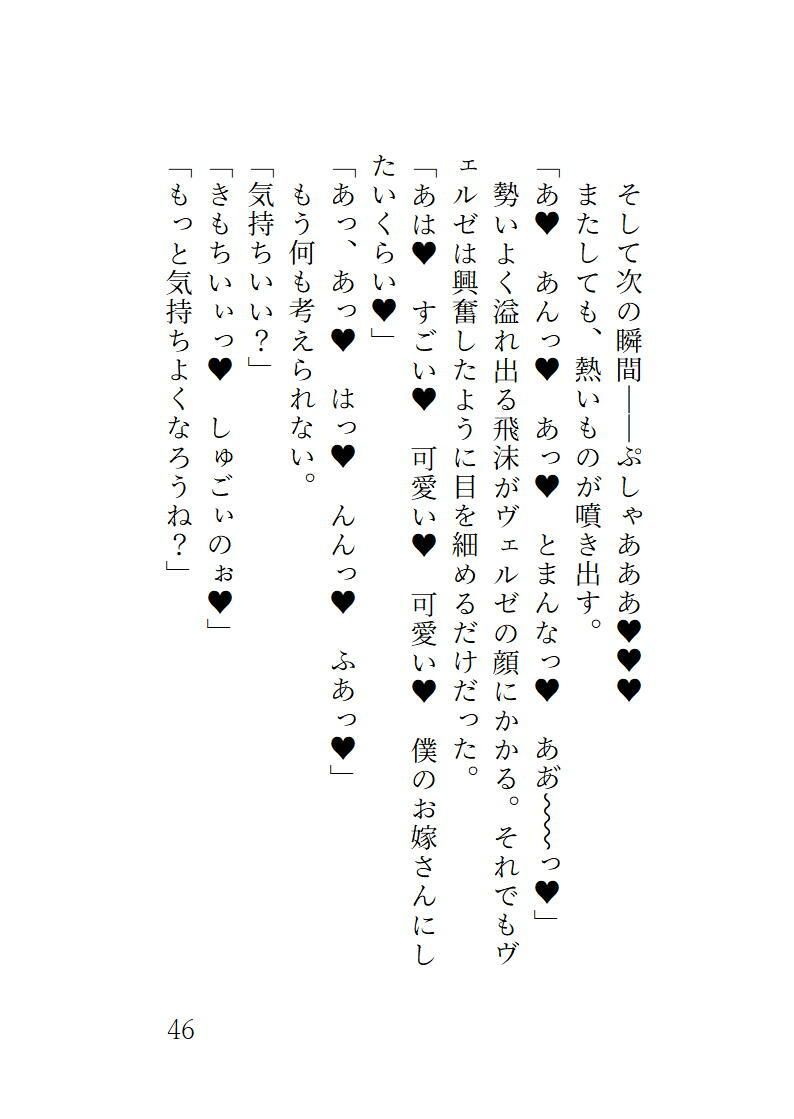 やっとできた精霊契約だったのに呼び出したのは夢魔で夢の中でゴリゴリにおマンコ可愛がられちゃいました 無料画像2