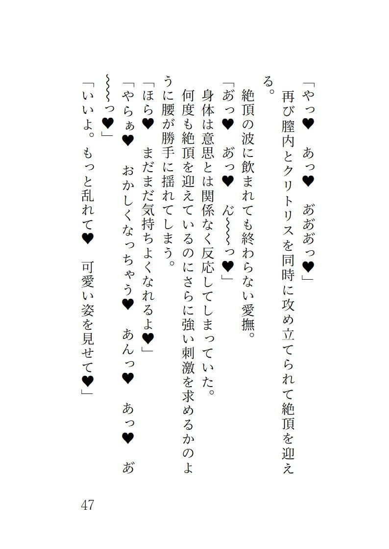 やっとできた精霊契約だったのに呼び出したのは夢魔で夢の中でゴリゴリにおマンコ可愛がられちゃいました 無料画像3