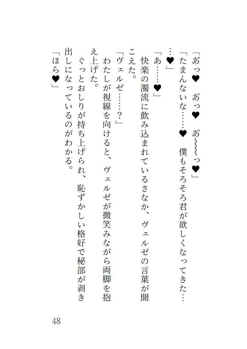 やっとできた精霊契約だったのに呼び出したのは夢魔で夢の中でゴリゴリにおマンコ可愛がられちゃいました 無料画像4