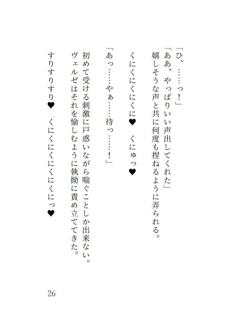 やっとできた精霊契約だったのに呼び出したのは夢魔で夢の中でゴリゴリにおマンコ可愛がられちゃいました 無料画像6