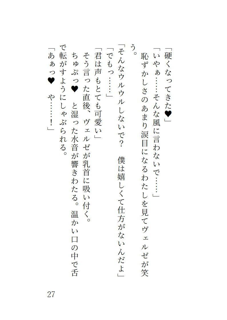 やっとできた精霊契約だったのに呼び出したのは夢魔で夢の中でゴリゴリにおマンコ可愛がられちゃいました 無料画像7