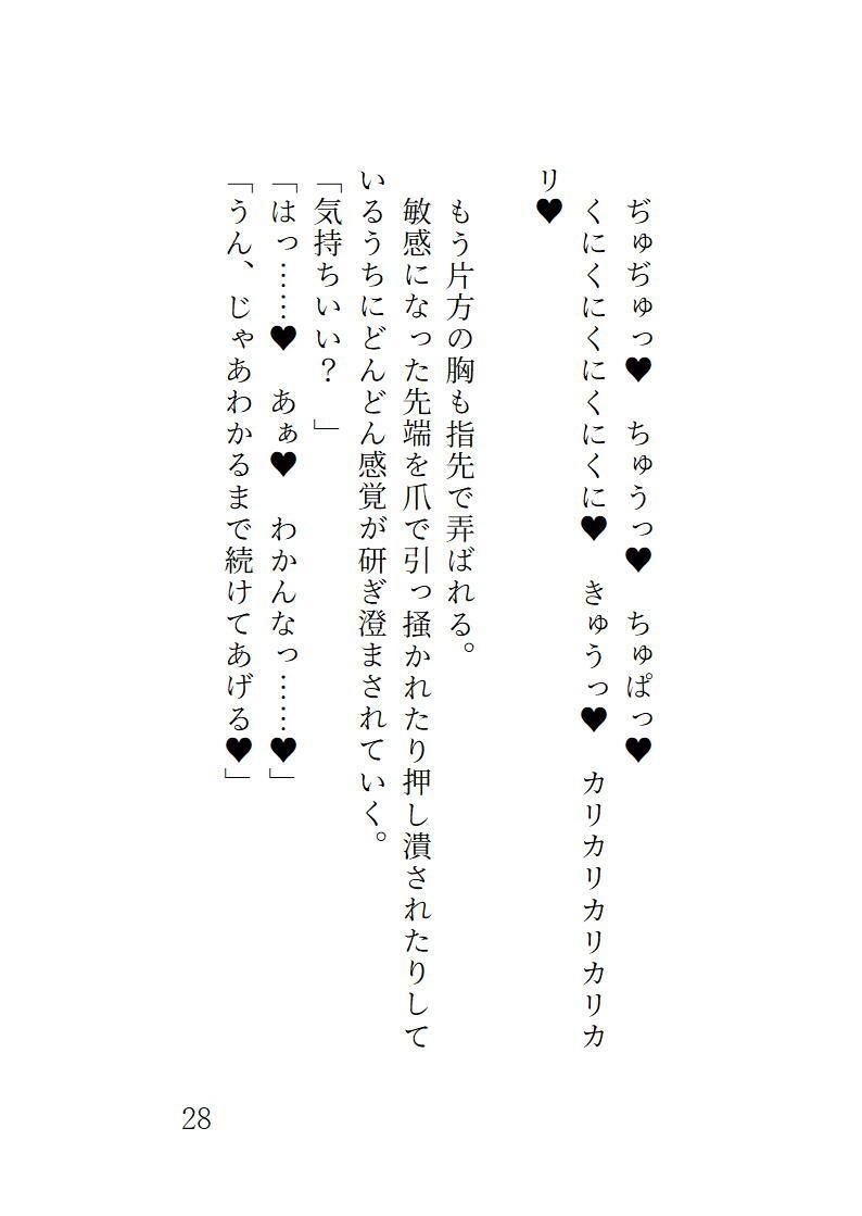 やっとできた精霊契約だったのに呼び出したのは夢魔で夢の中でゴリゴリにおマンコ可愛がられちゃいました 無料画像8
