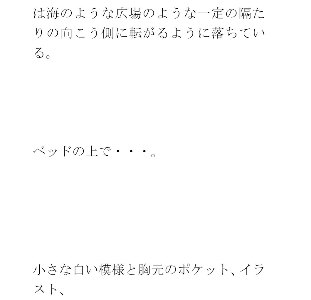 サンプル画像2:雲間の一夜と夏終わりの季節  まだTシャツで女子は・・・(逢瀬のひび) [d_679299]