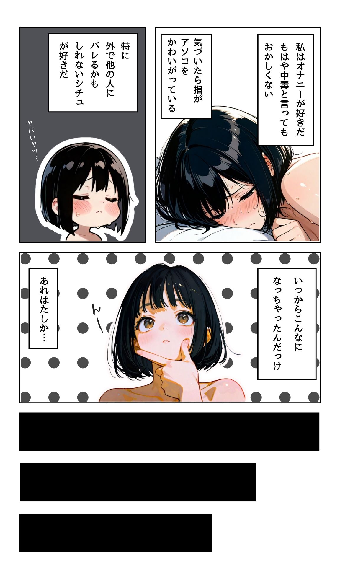 サンプル画像3:わたしのオナニー回想録(nyankoro-mochi) [d_679300]