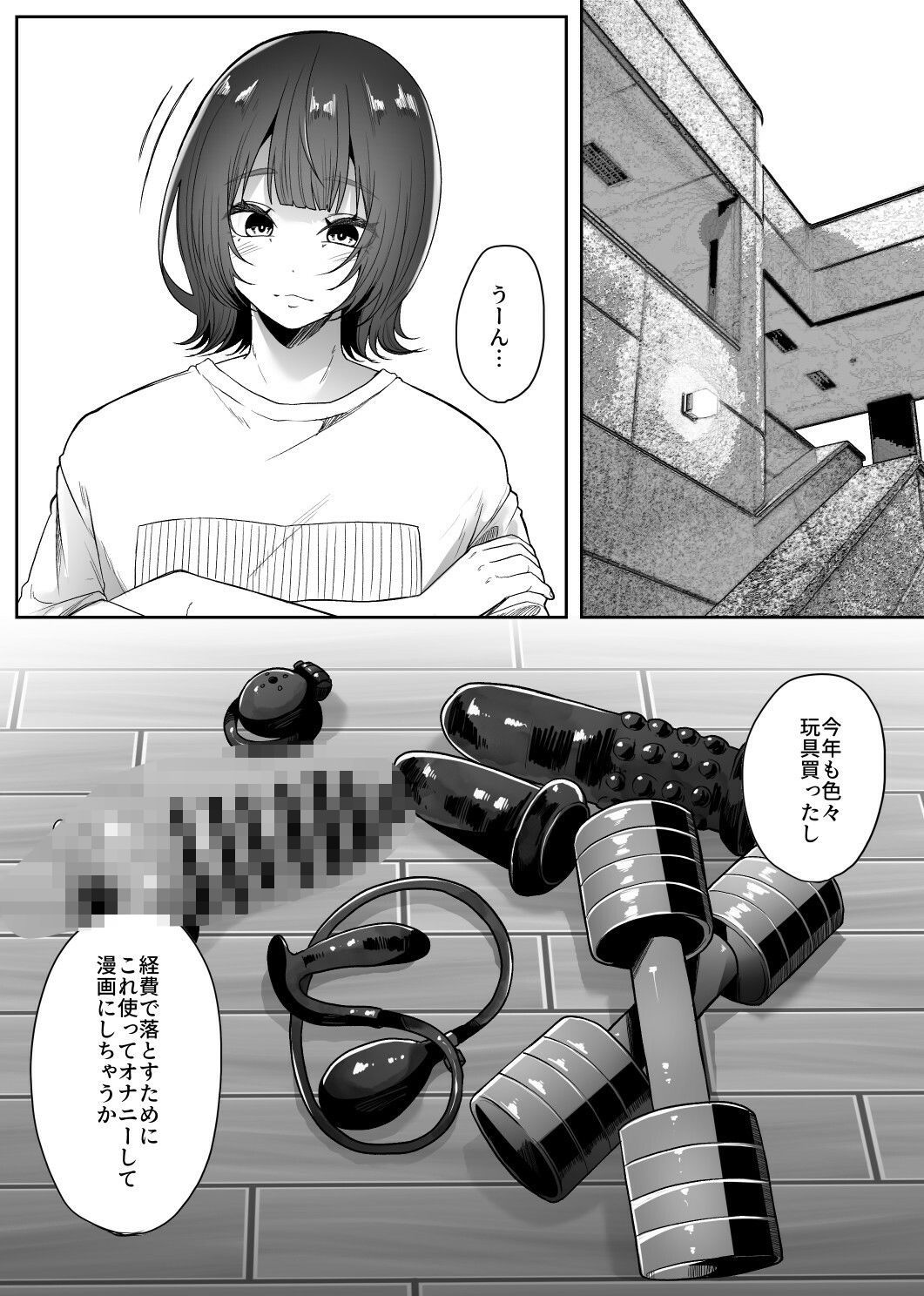サンプル画像1:女装男子オナレポ漫画-アナニー編-(あな吉) [d_679310]