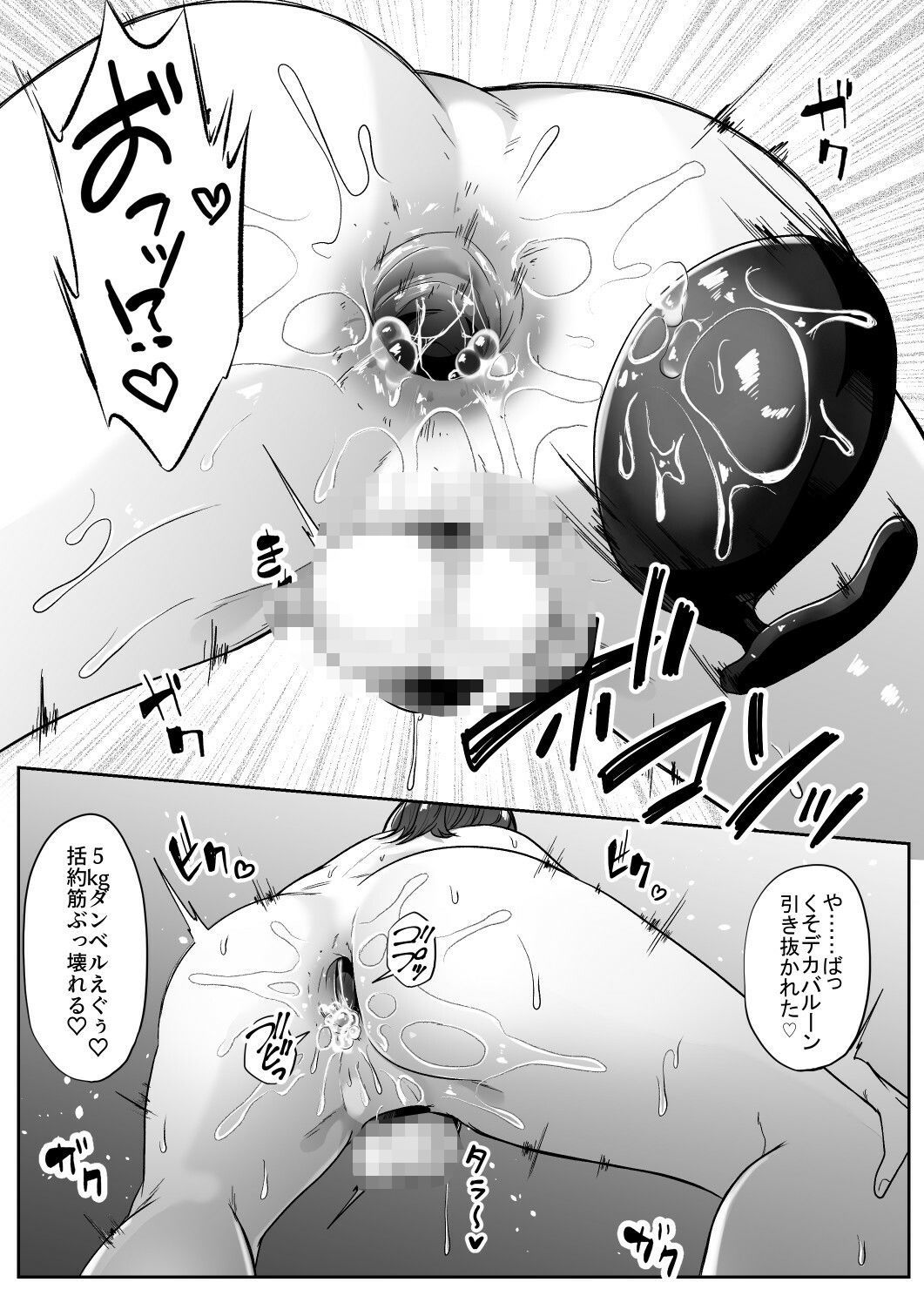サンプル画像3:女装男子オナレポ漫画-アナニー編-(あな吉) [d_679310]