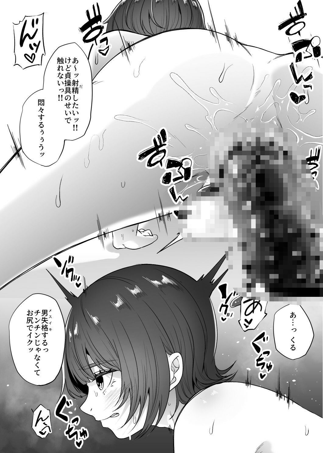 サンプル画像5:女装男子オナレポ漫画-アナニー編-(あな吉) [d_679310]