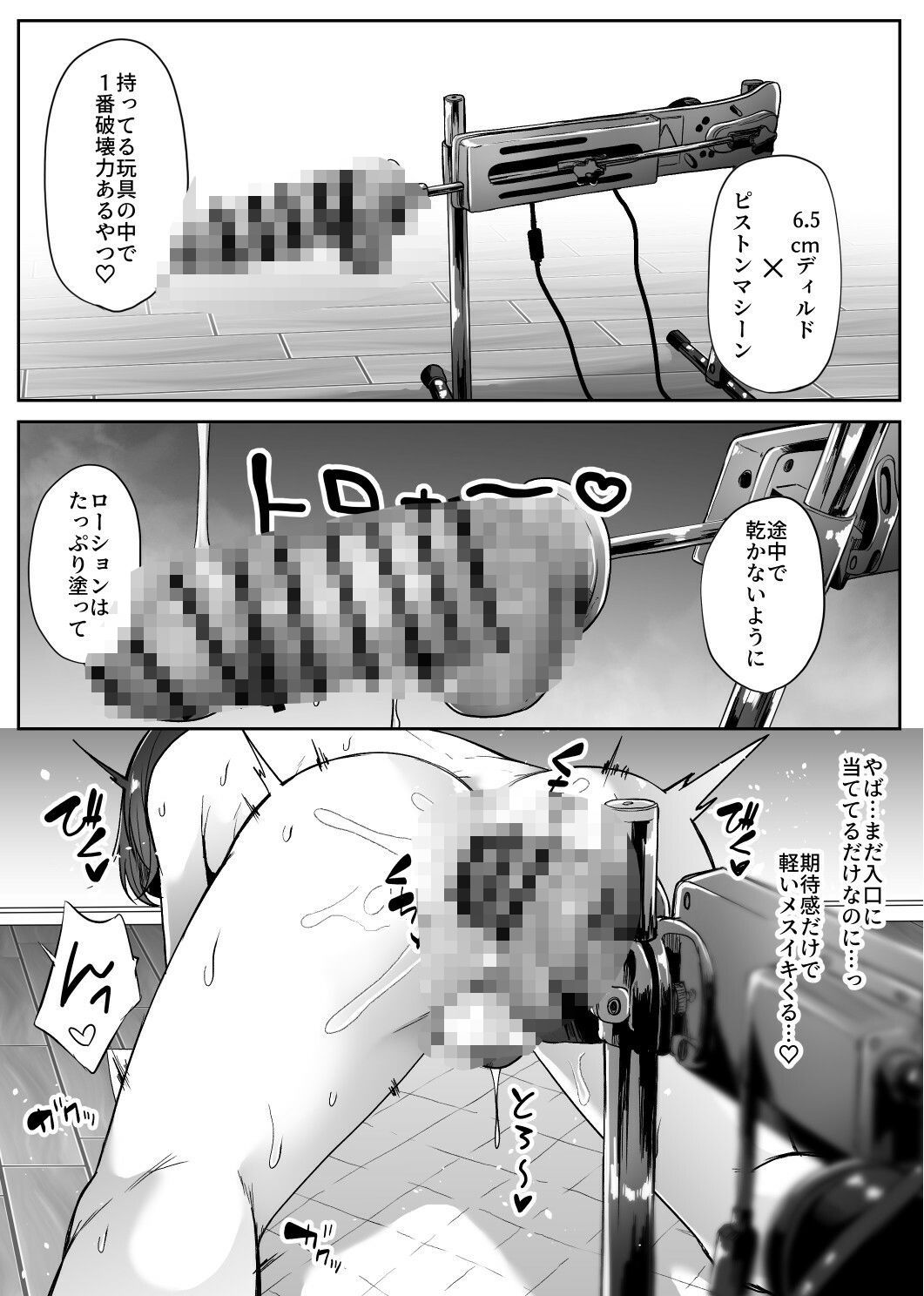 サンプル画像6:女装男子オナレポ漫画-アナニー編-(あな吉) [d_679310]