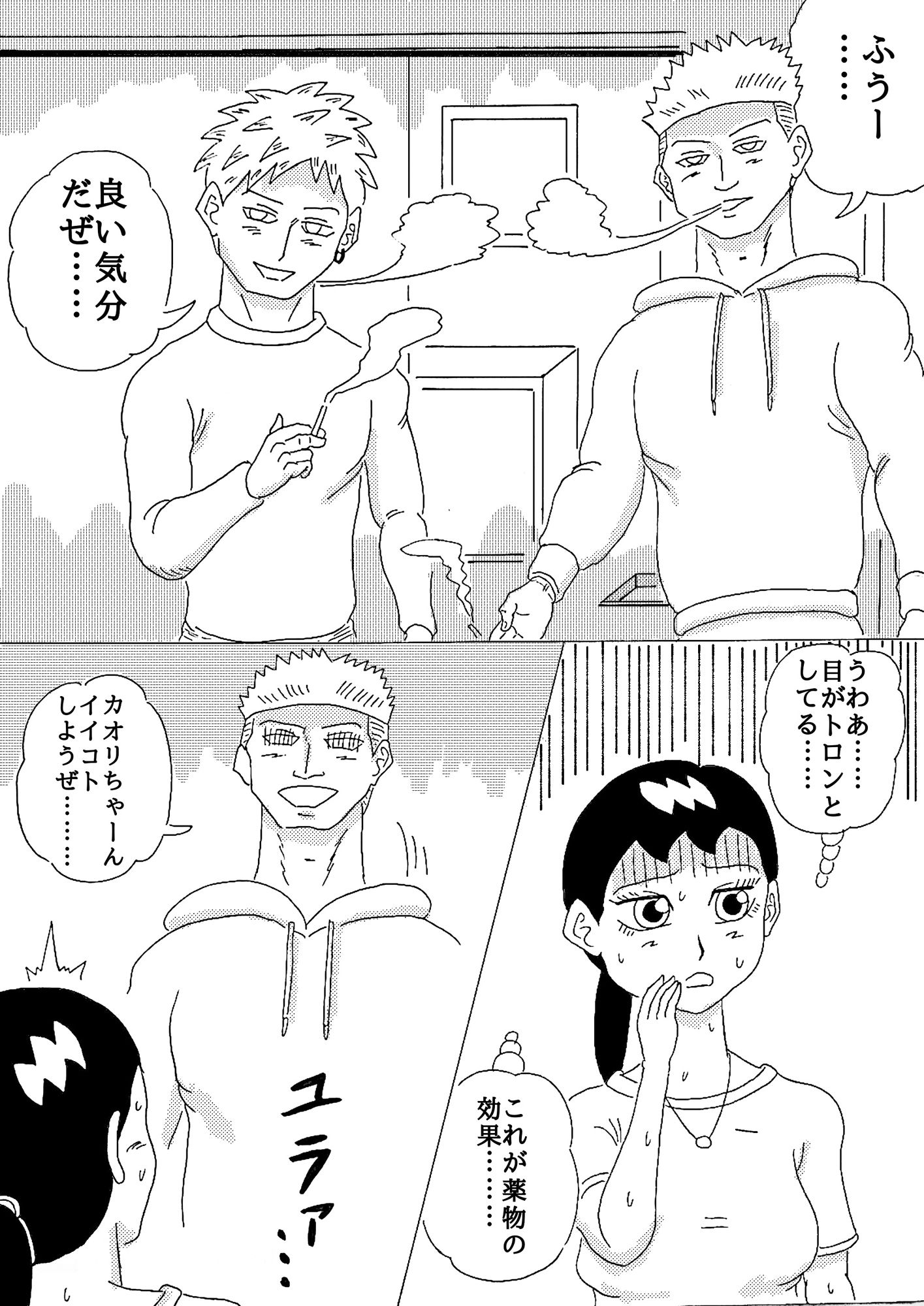 サンプル画像1:幼なじみ6(四五郎) [d_679323]