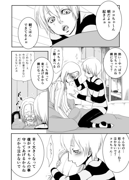 冬の日