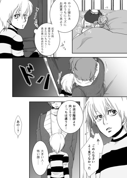 冬の日