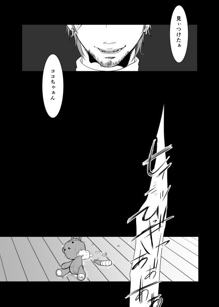 冬の日