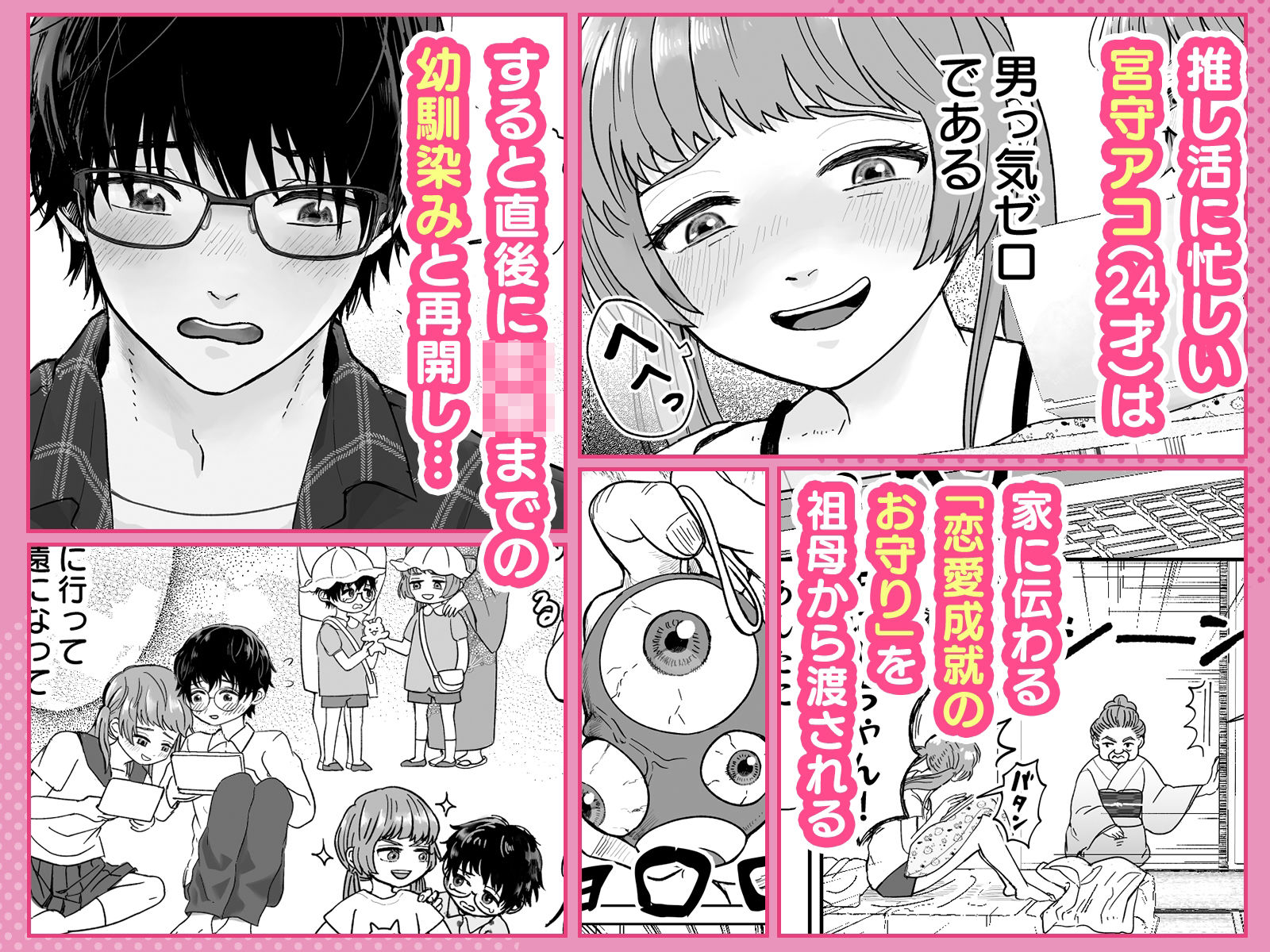 エンドレスSEX〜幼馴染みに恋するまで終わらない！！〜 ありがとウルフ エロ漫画2