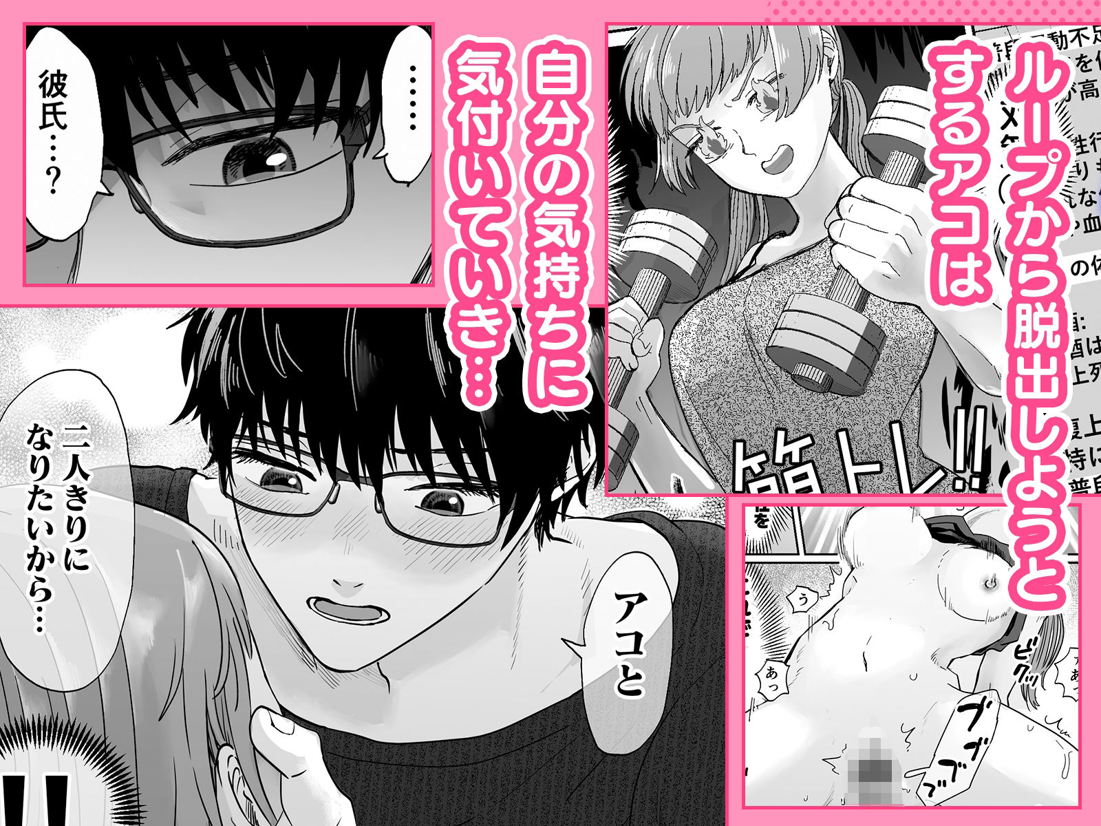 エンドレスSEX〜幼馴染みに恋するまで終わらない！！〜 ありがとウルフ エロ漫画5
