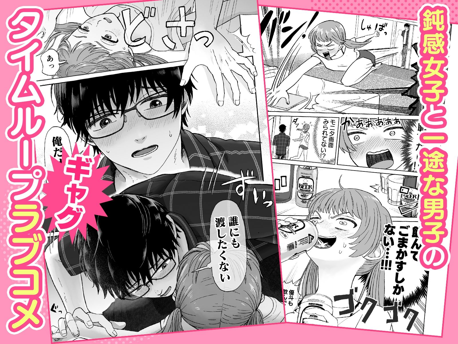 エンドレスSEX〜幼馴染みに恋するまで終わらない！！〜 ありがとウルフ エロ漫画6