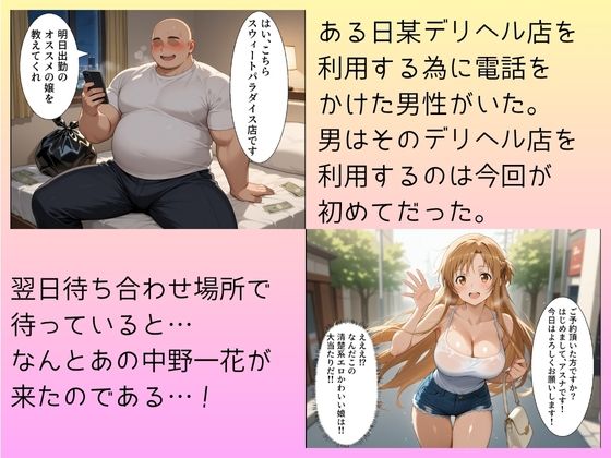 大当たり嬢降臨！デリヘル呼んで最高に幸せだった夜 ア〇ナ 編 画像1