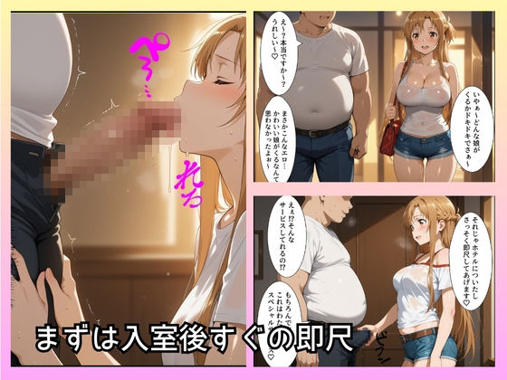 サンプル画像2:大当たり嬢降臨！デリヘル呼んで最高に幸せだった夜 ア〇ナ 編(ヒロインパラダイス) [d_679355]