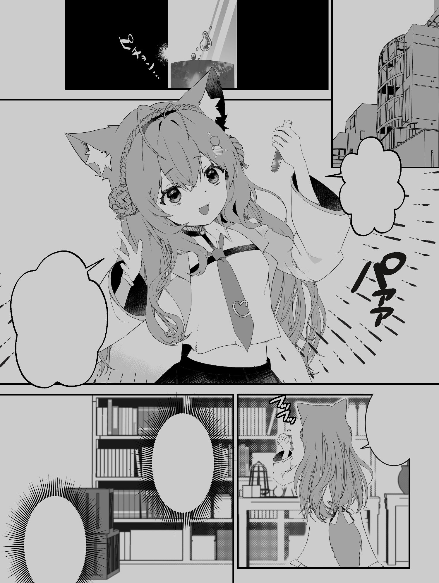 ふたなりこより実験失敗 画像2