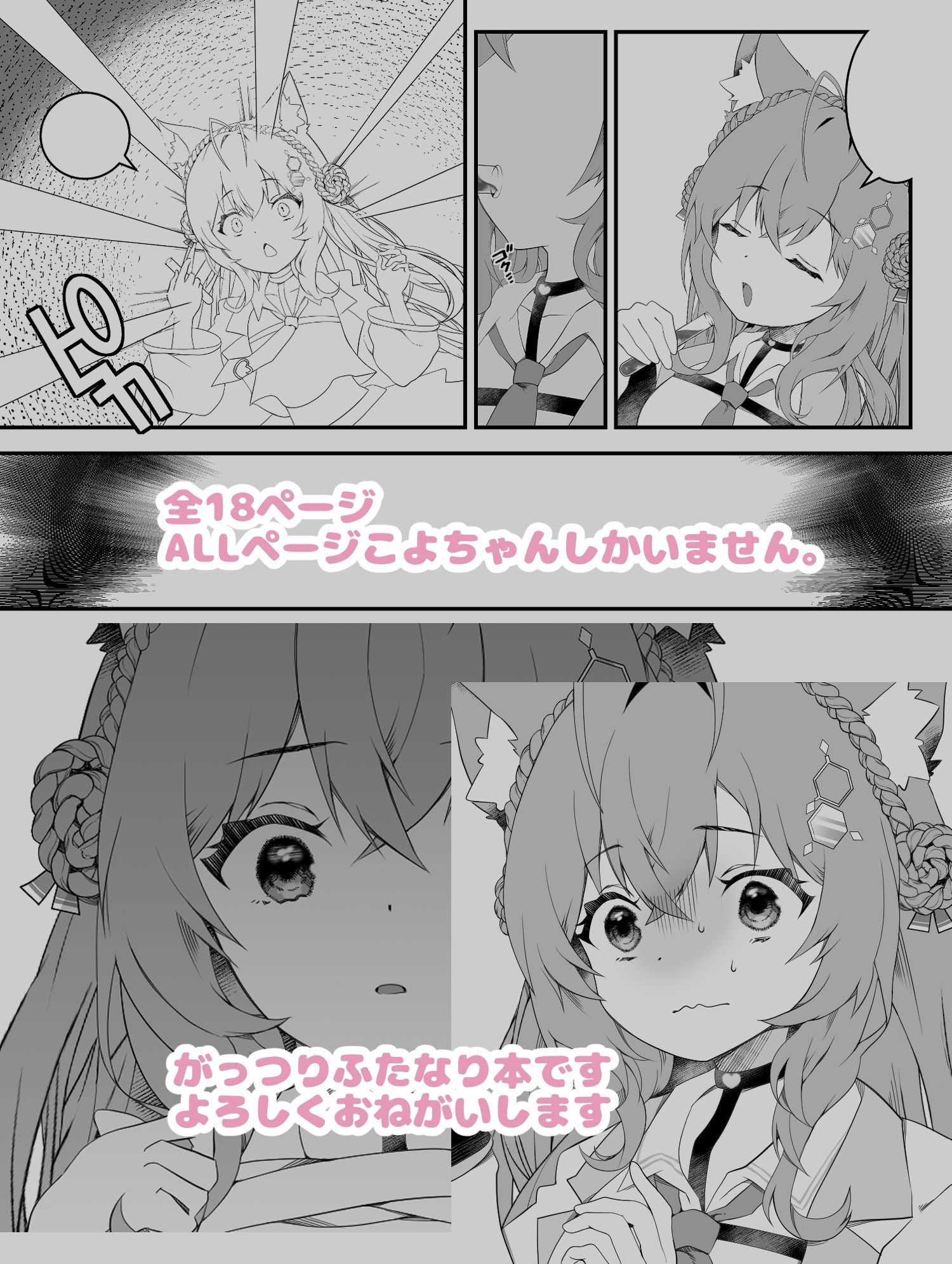 サンプル画像3:ふたなりこより実験失敗(2ndope) [d_679356]