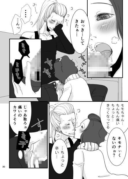 依存症III