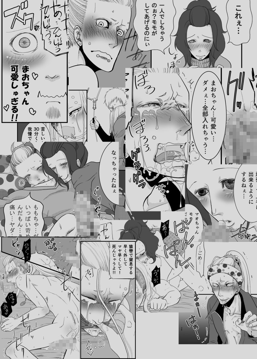依存症IV 画像1
