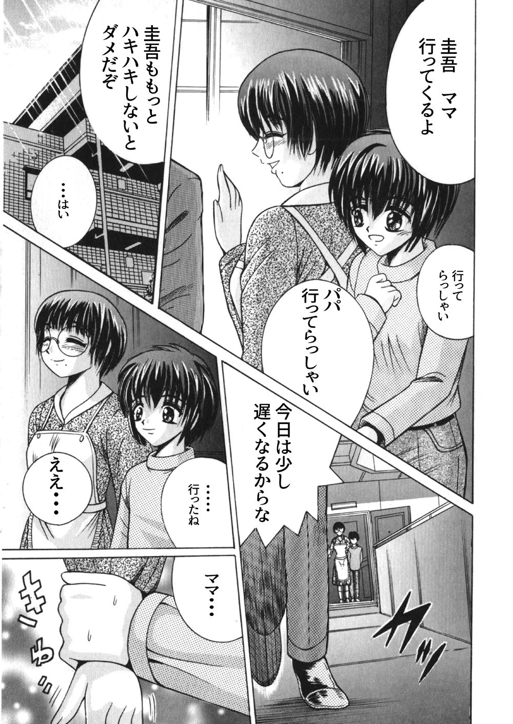 SHIO！EX 秘め事_1