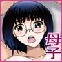 SHIO！EX 秘め事