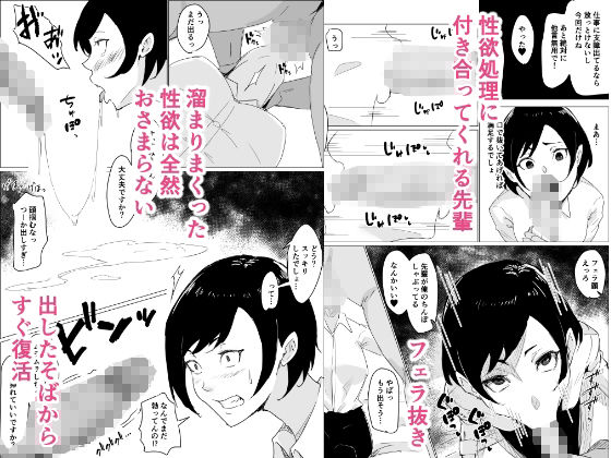 先輩OLと朝まで絶倫セックス_2