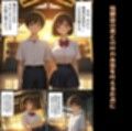 最高の人生交換