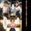 最高の人生交換