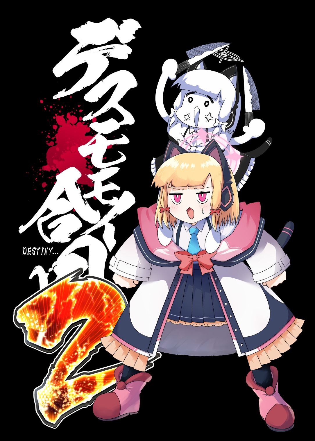 サンプル画像1:デスモモイ合同2(つきのちかけいこく) [d_679430]