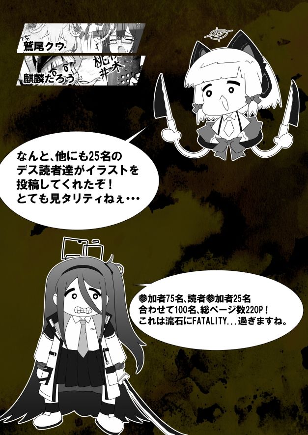 デスモモイ合同2 画像6