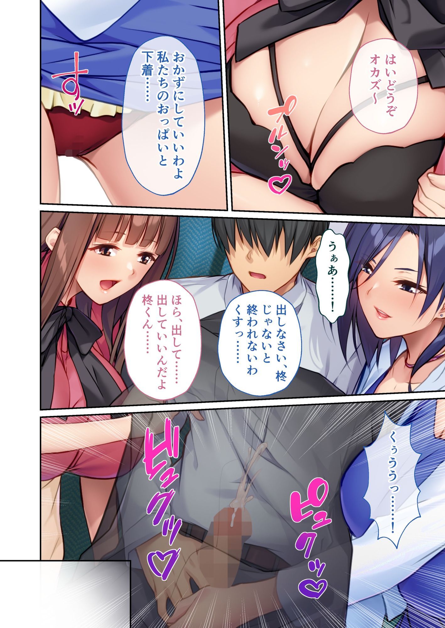 サンプル画像5:僕を奪いあうHな美人社長たち 〜欲しがり清楚系と敏腕女帝に挟まれ絶頂寸前！？〜 モザイクコミック総集編(どろっぷす！) [d_679440]