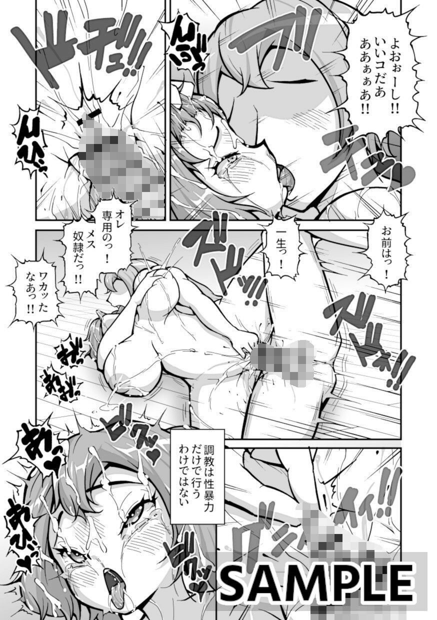 サンプル画像6:十年間好きなだけイキらせてきた義妹をついにワカラセる時が来た 〜鬼調教編〜(MURAIMURARA) [d_679453]