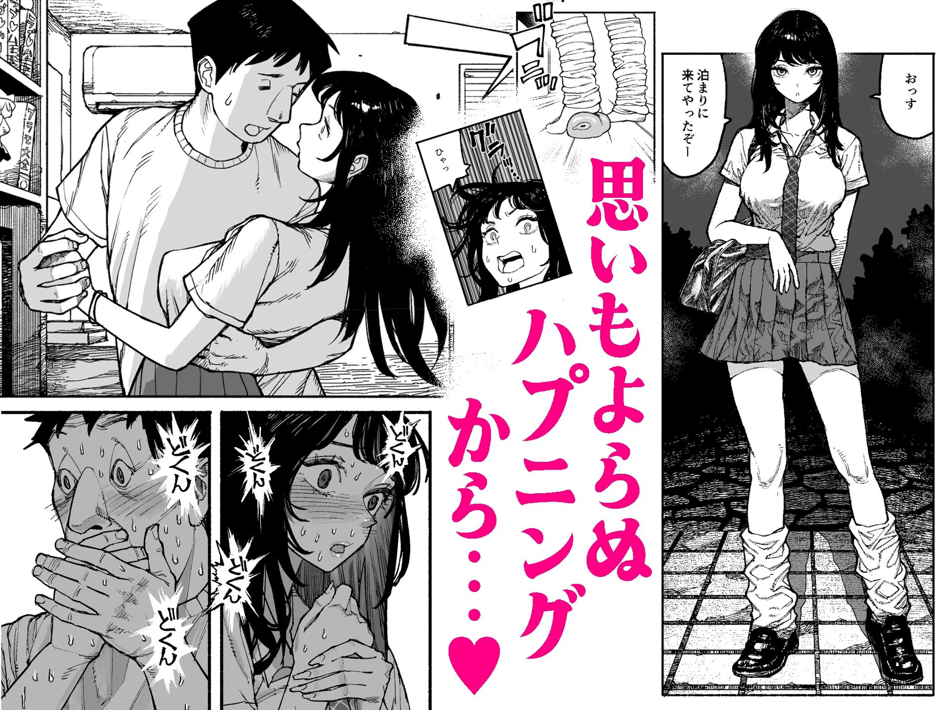 ギャルが泊まりに来たので中出しエッチさせてもらった話。 画像2