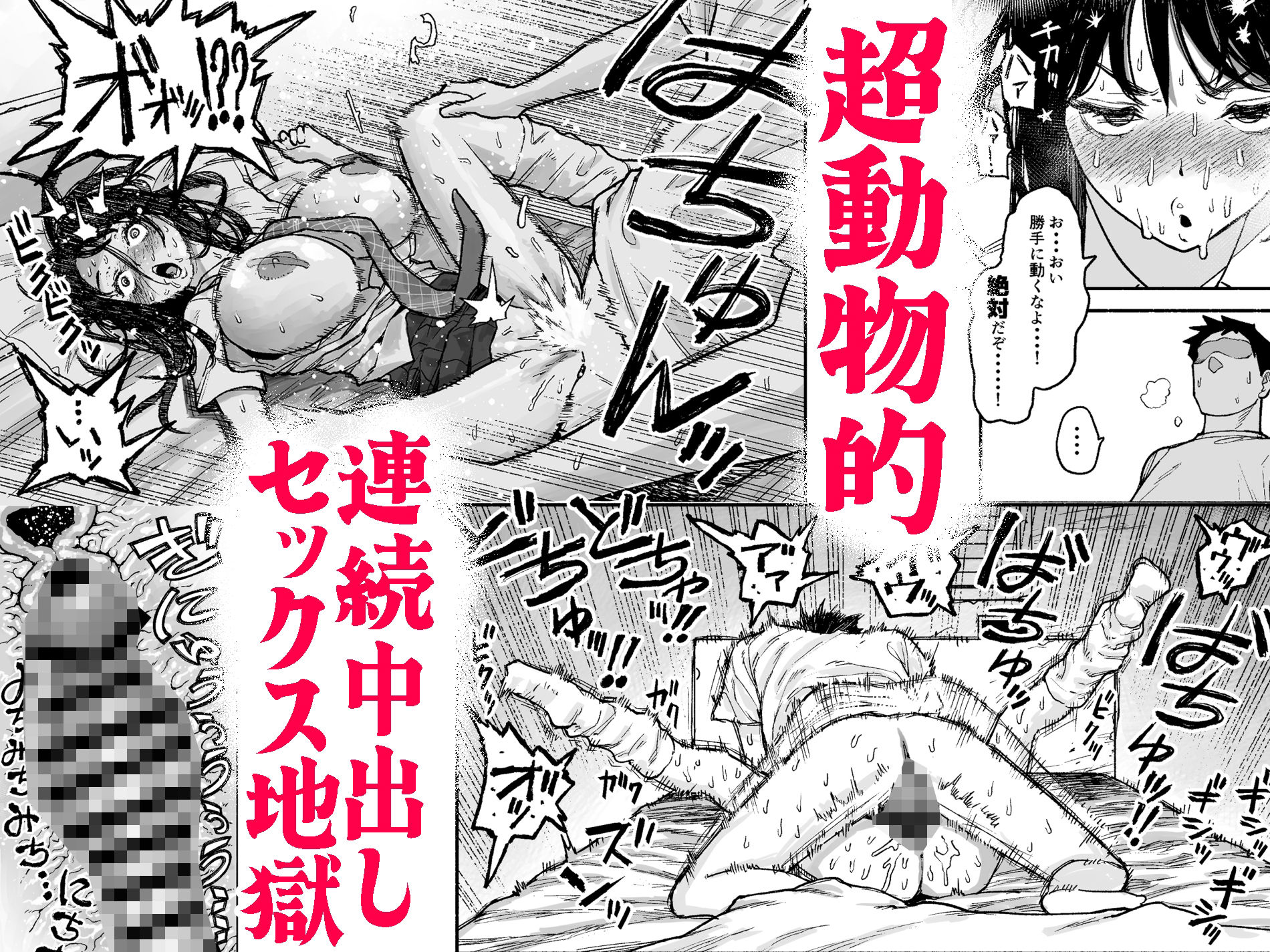 サンプル画像5:ギャルが泊まりに来たので中出しエッチさせてもらった話。(漫天堂) [d_679484]