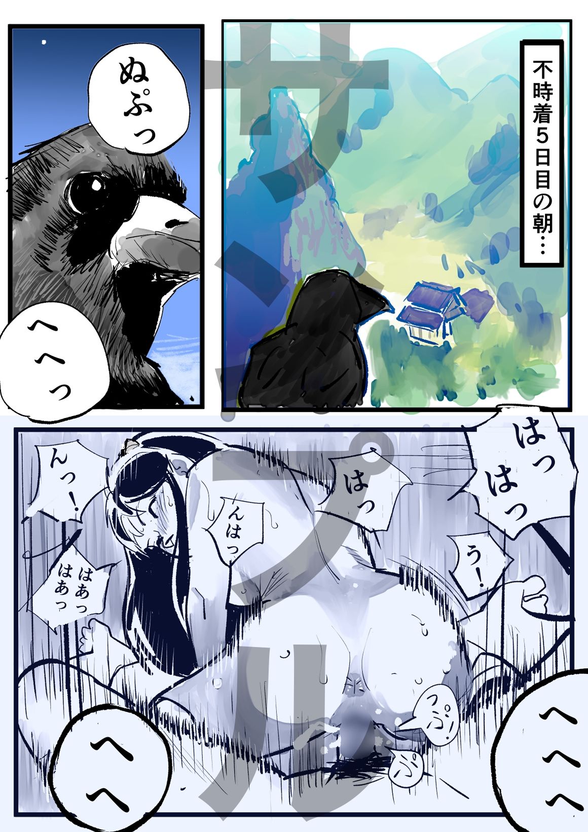 サンプル画像1:うる星やつら外伝2 鬼娘絶頂奇譚  前編(しゃがみ小パンチ) [d_679498]