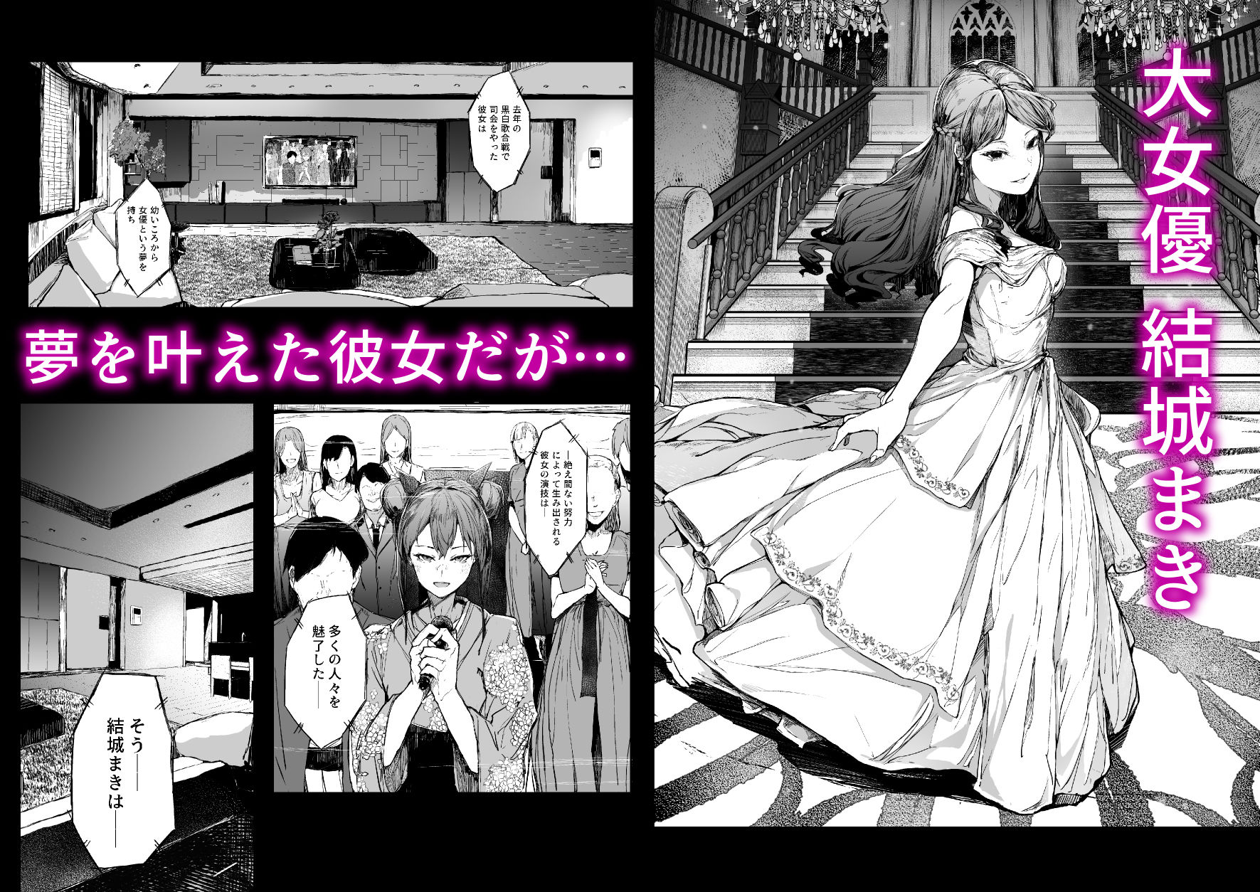 サンプル画像1:快楽堕ちした女優の末路-後編-(厚木で5時) [d_679523]