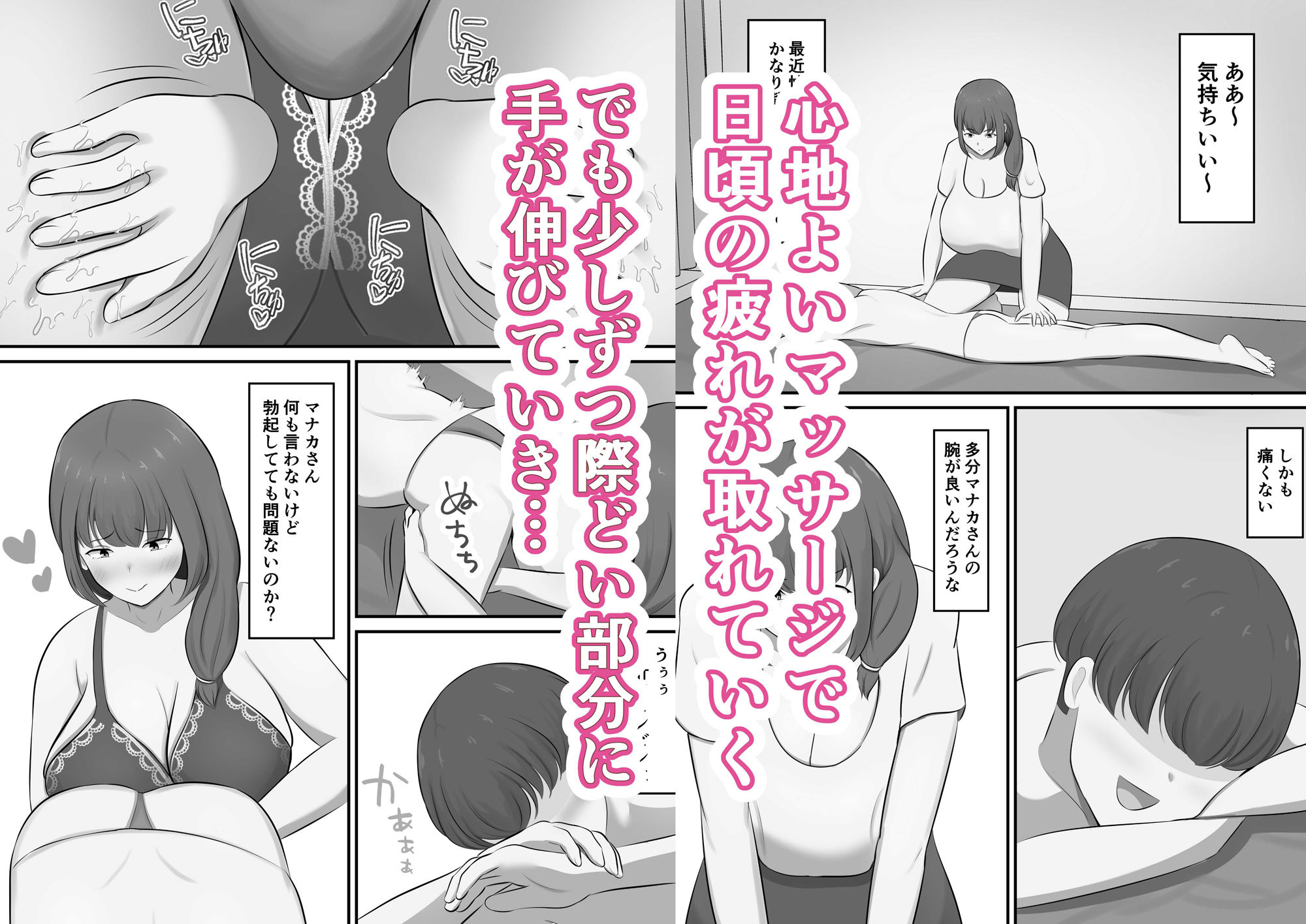 サンプル画像2:メンズエステで年上お姉さんに癒された話(白雲ゼン) [d_679526]