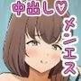 メンズエステで年上お姉さんに癒された話