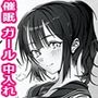 催●アプリで制服ガールをワンチャンおかしました