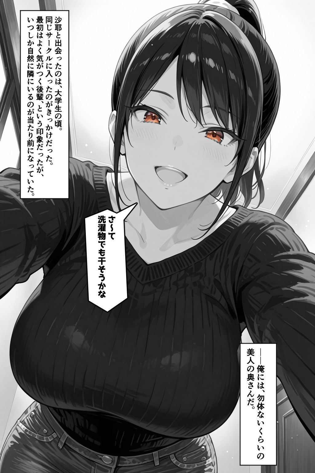 俺の嫁が同僚のデカチンポに寝取られていた件 画像2