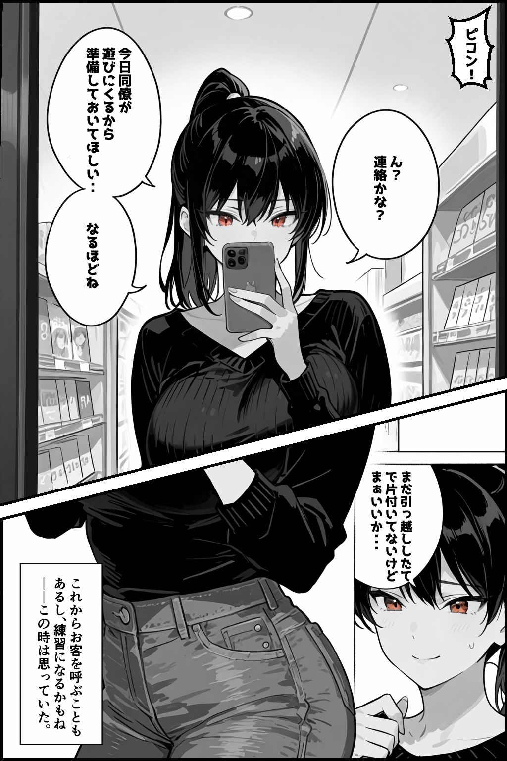 サンプル画像5:俺の嫁が同僚のデカチンポに寝取られていた件(愛罠（ai_wanna_）) [d_679543]