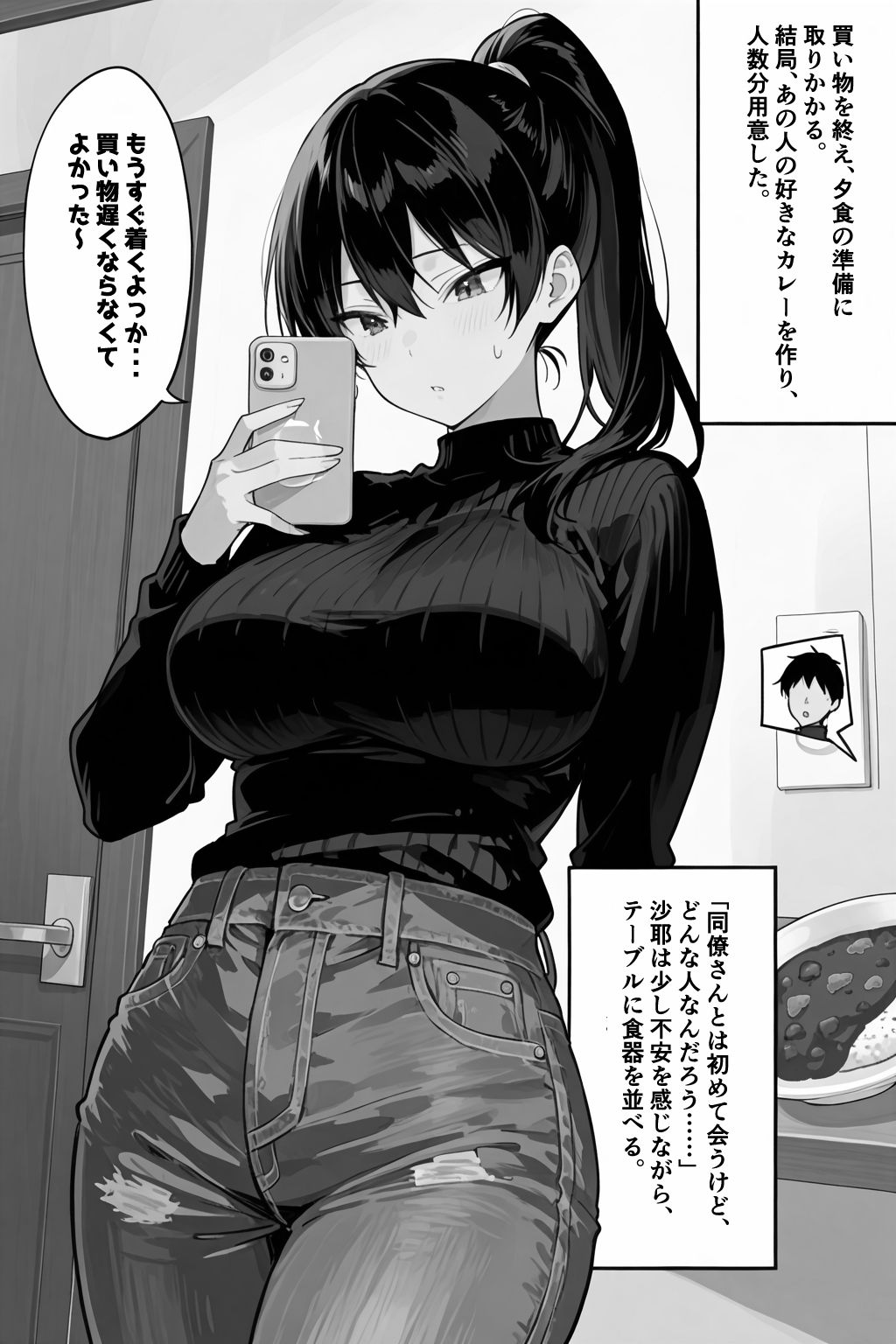 俺の嫁が同僚のデカチンポに寝取られていた件 画像6