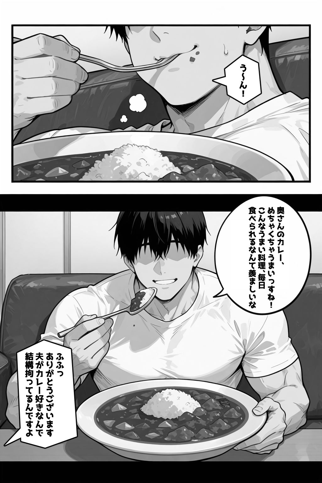 俺の嫁が同僚のデカチンポに寝取られていた件 画像8