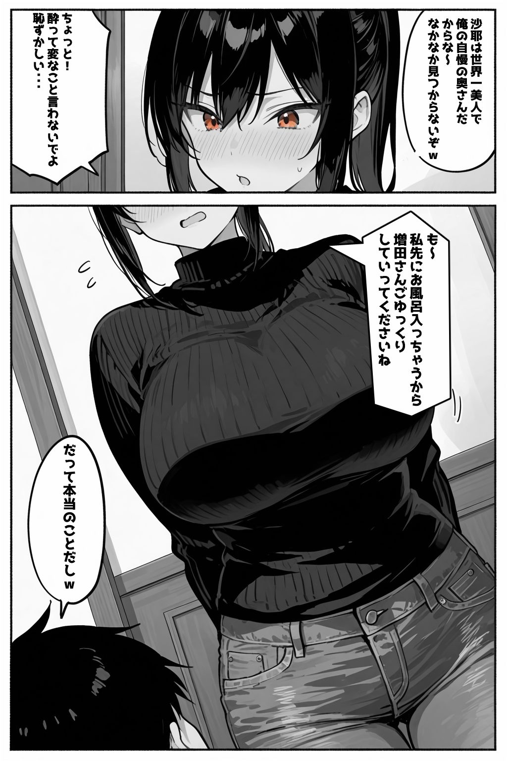 俺の嫁が同僚のデカチンポに寝取られていた件 画像10