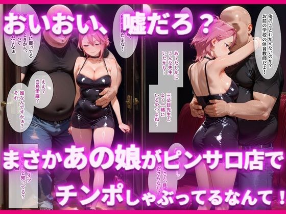 ピンサロ嬢の白〇愛羅に中出ししてみた件 画像2