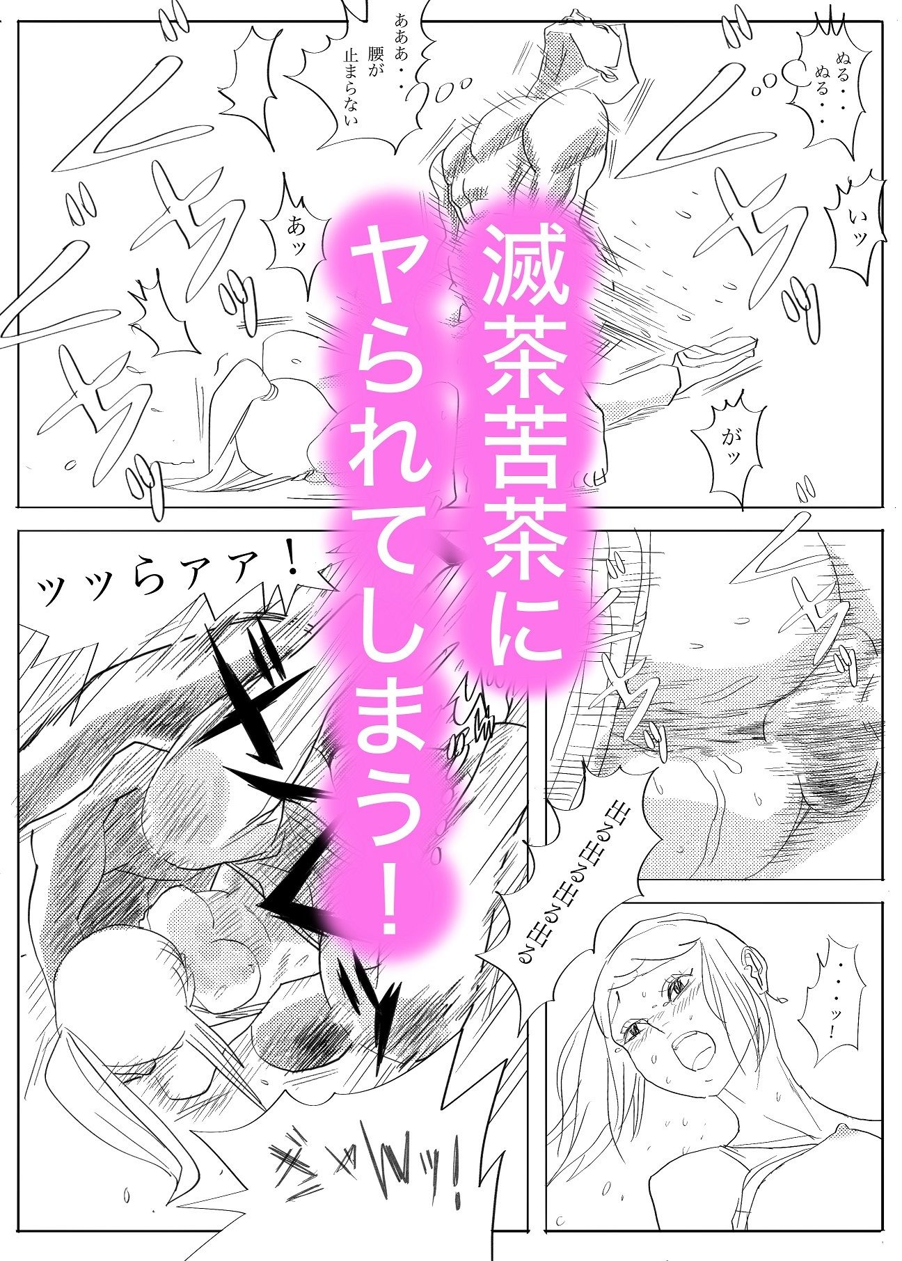 アパレルショップお姉さんサイレントレ〇プ 画像5