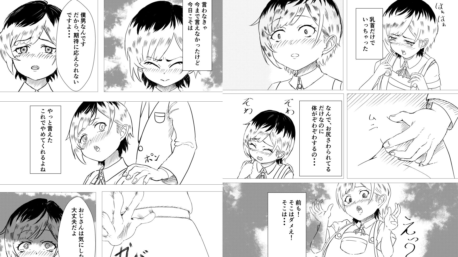伊吹くん開発計画_2