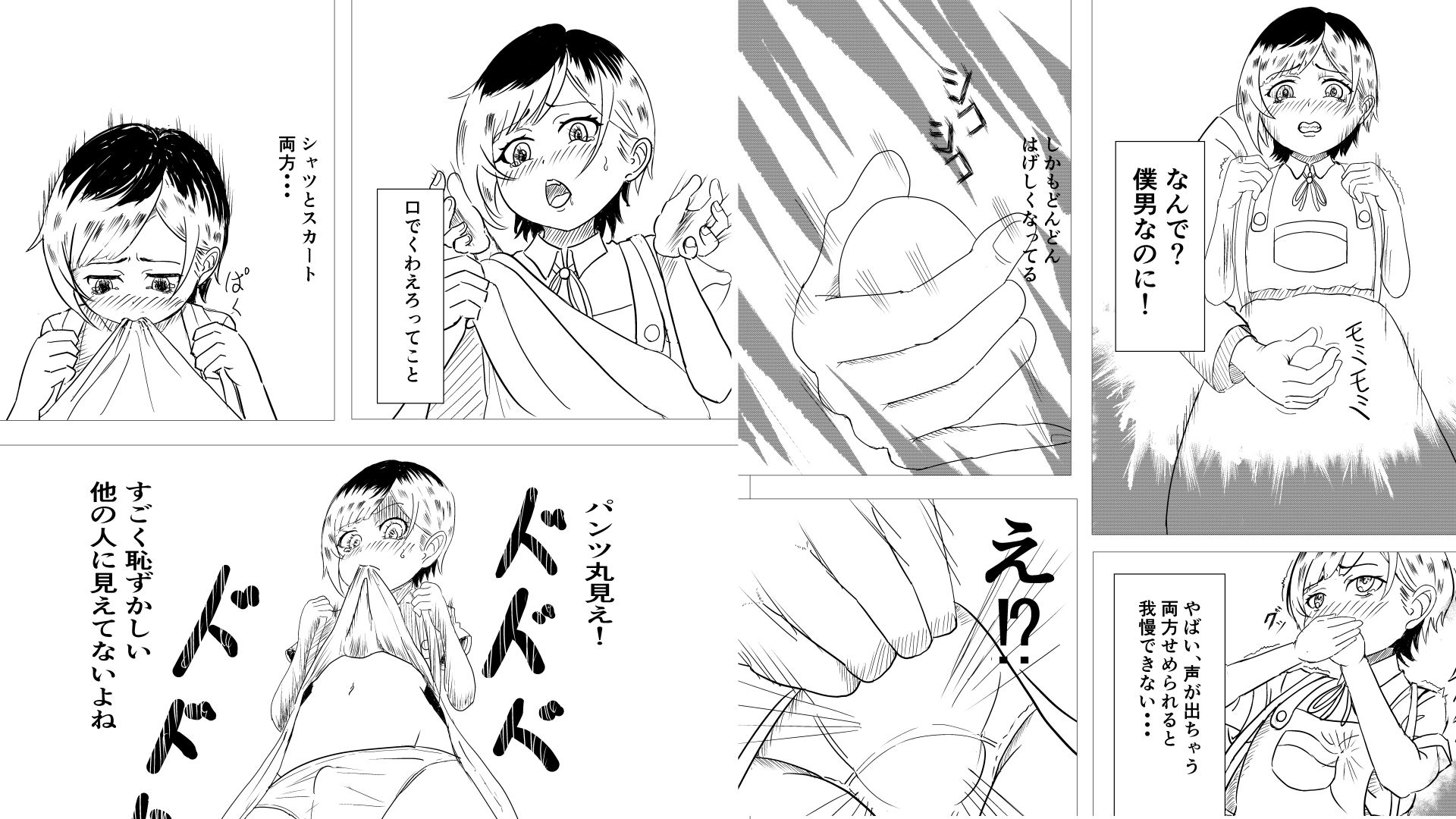 伊吹くん開発計画_3